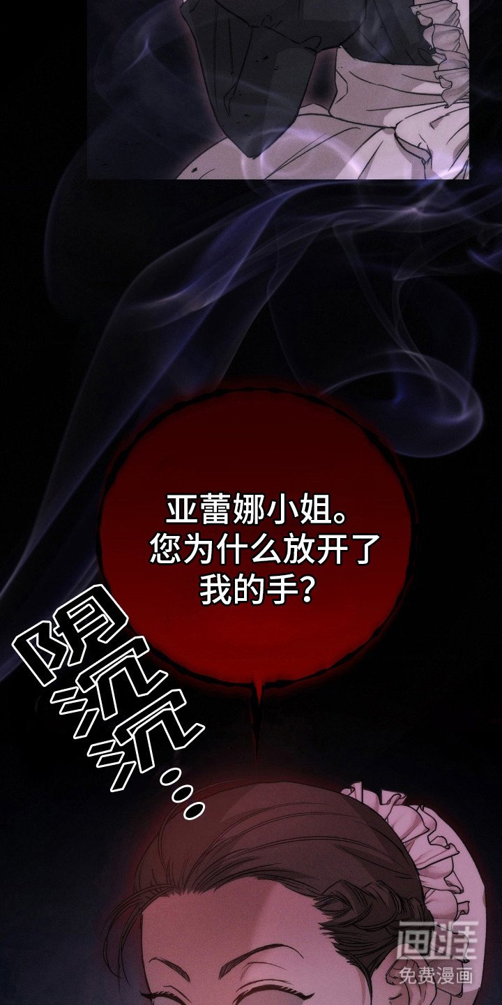 第13章：噩梦
