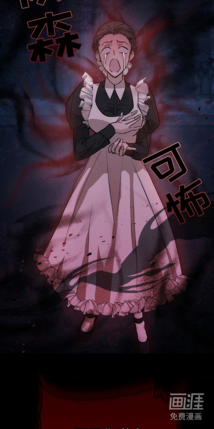 第13章：噩梦