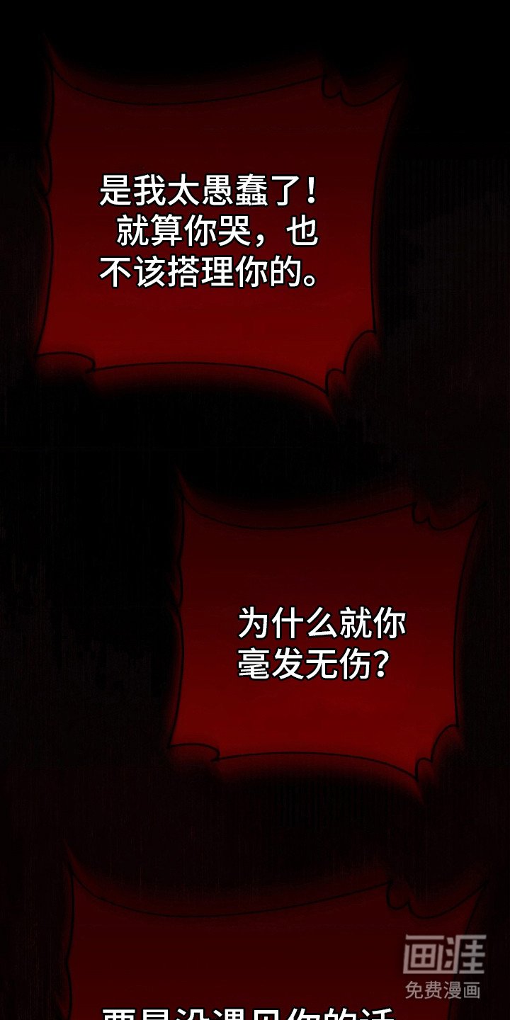 第13章：噩梦