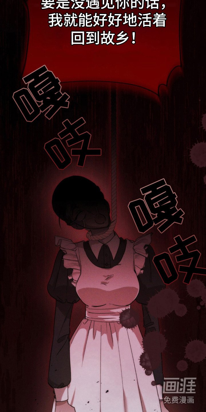 第13章：噩梦
