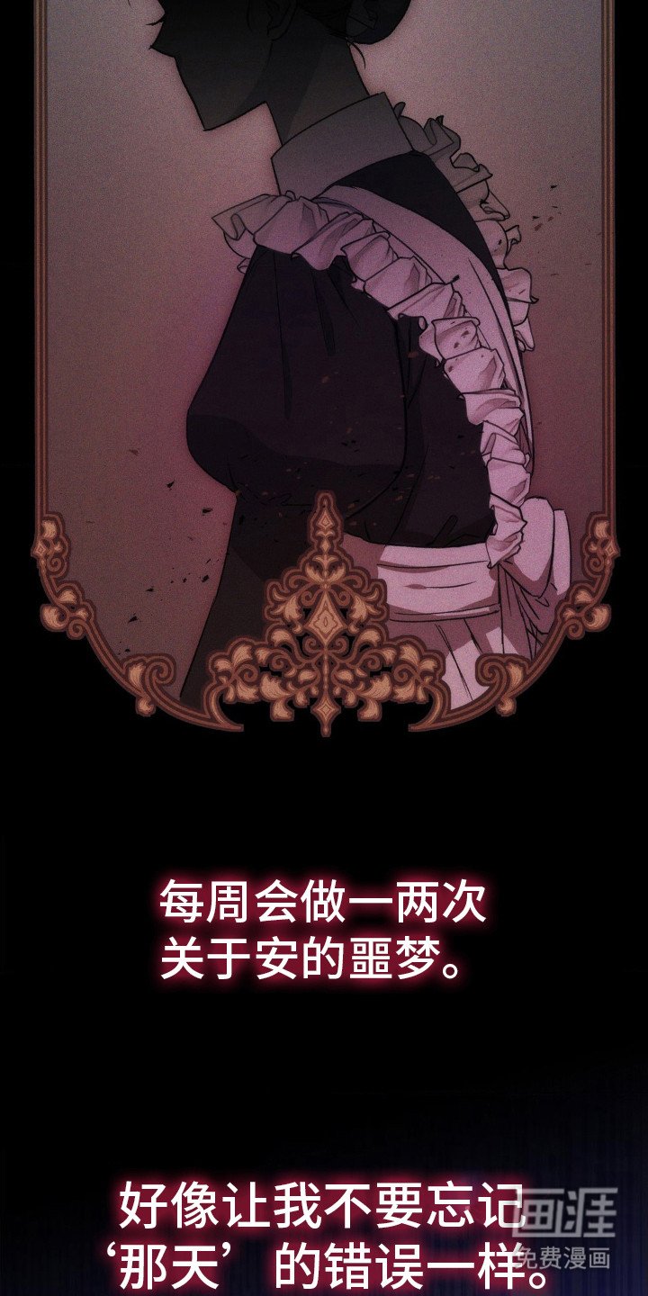第13章：噩梦