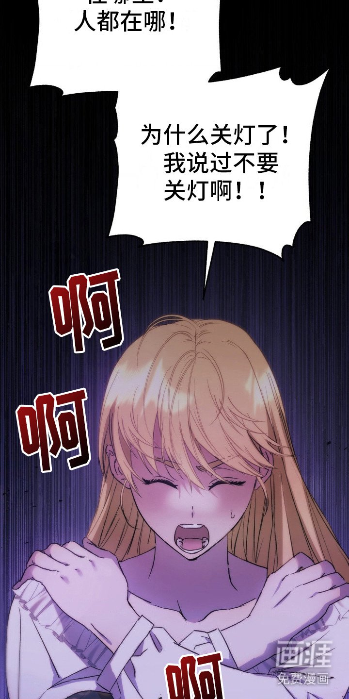 第13章：噩梦