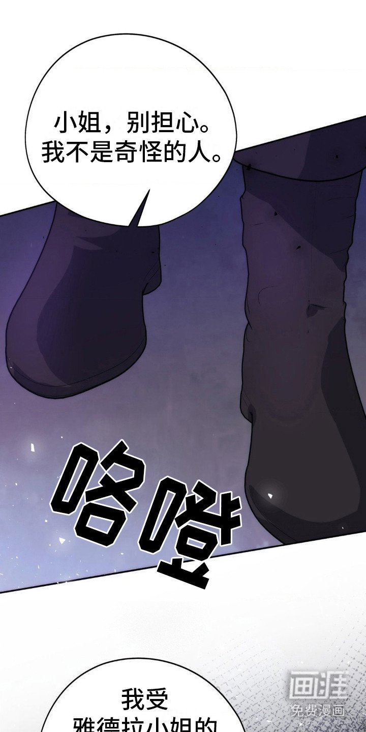 第16章：神秘香气