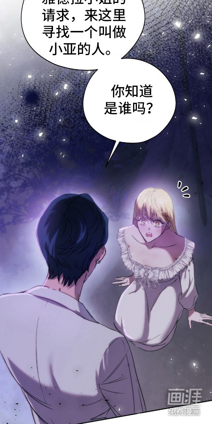 第16章：神秘香气