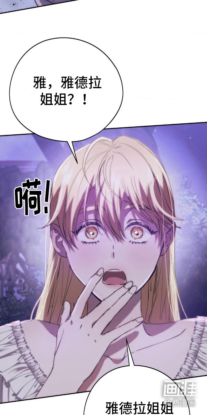 第16章：神秘香气