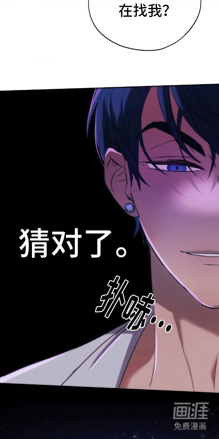 第16章：神秘香气