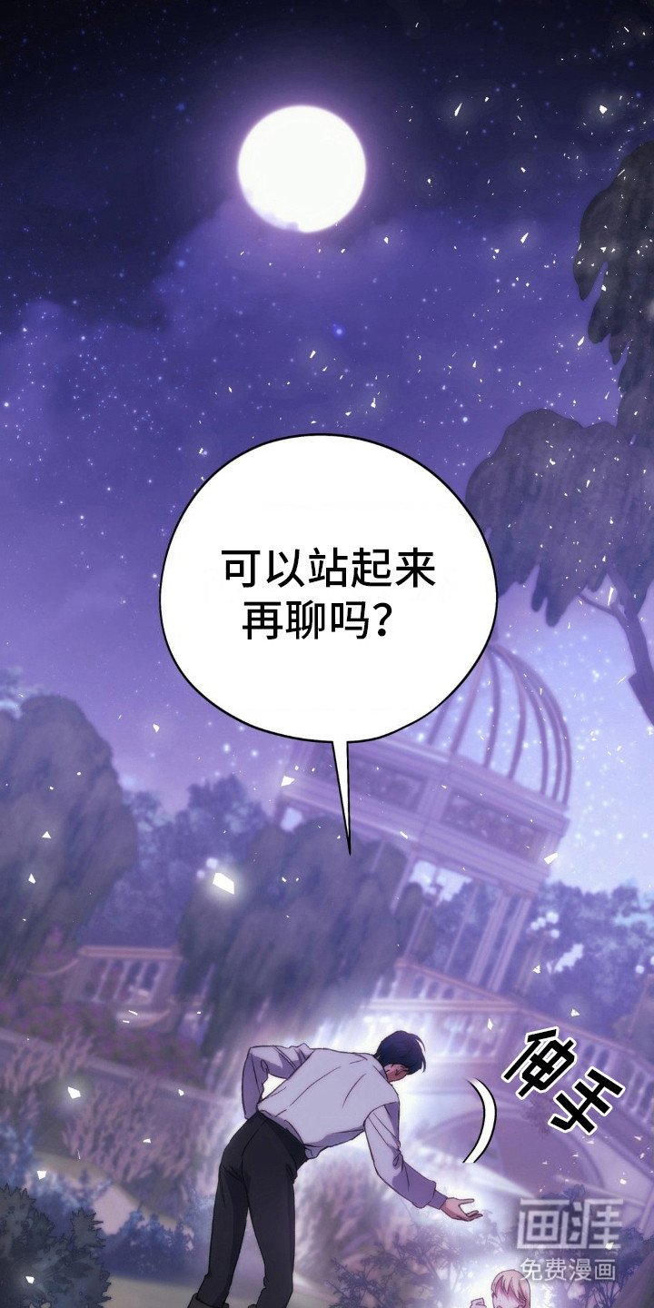 第16章：神秘香气