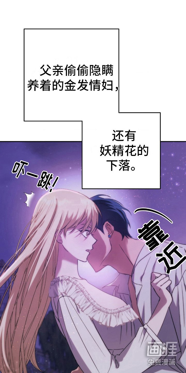 第17章：哄骗