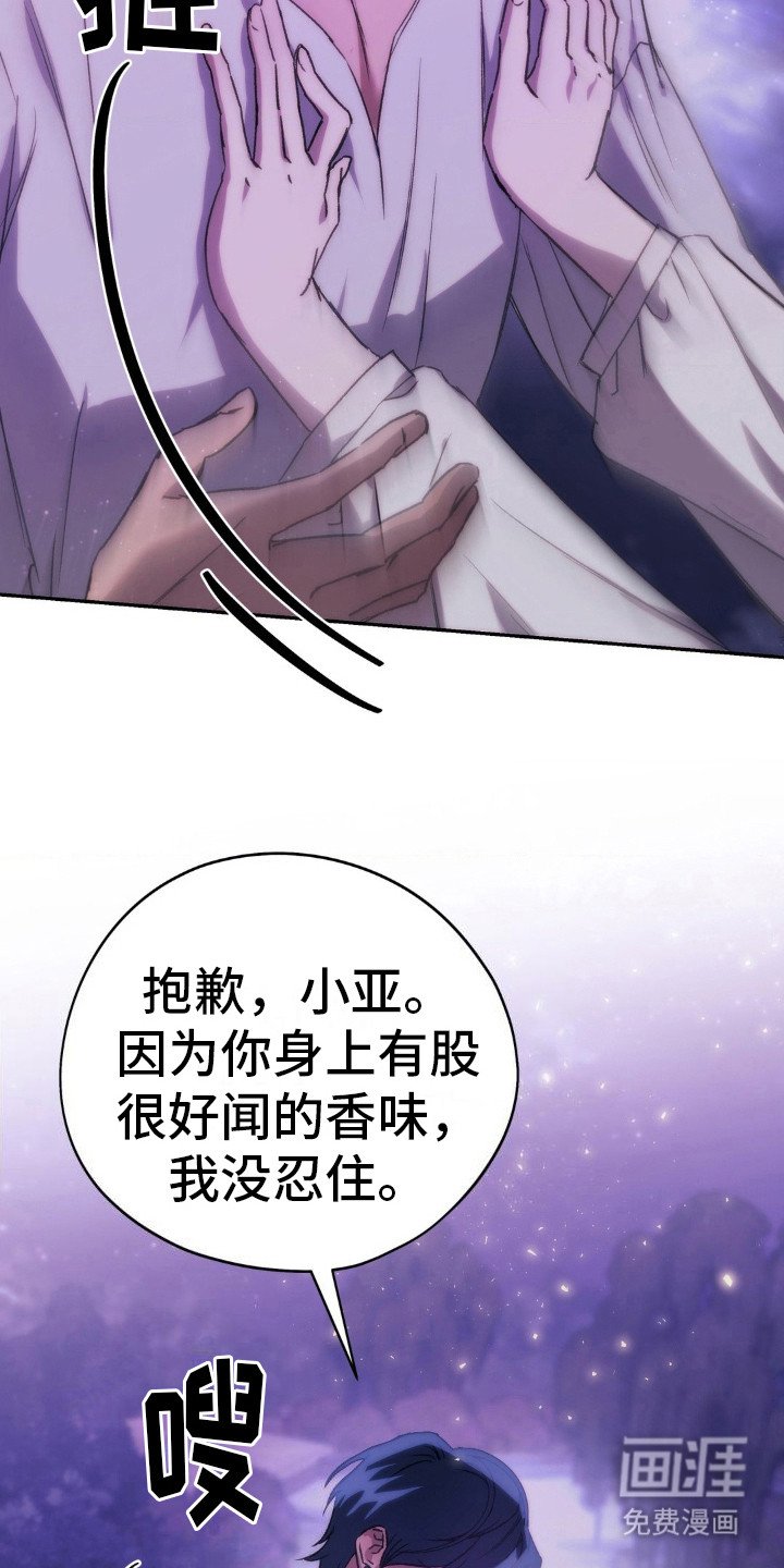 第17章：哄骗