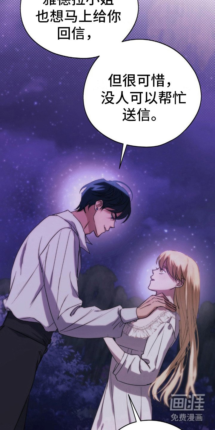 第17章：哄骗