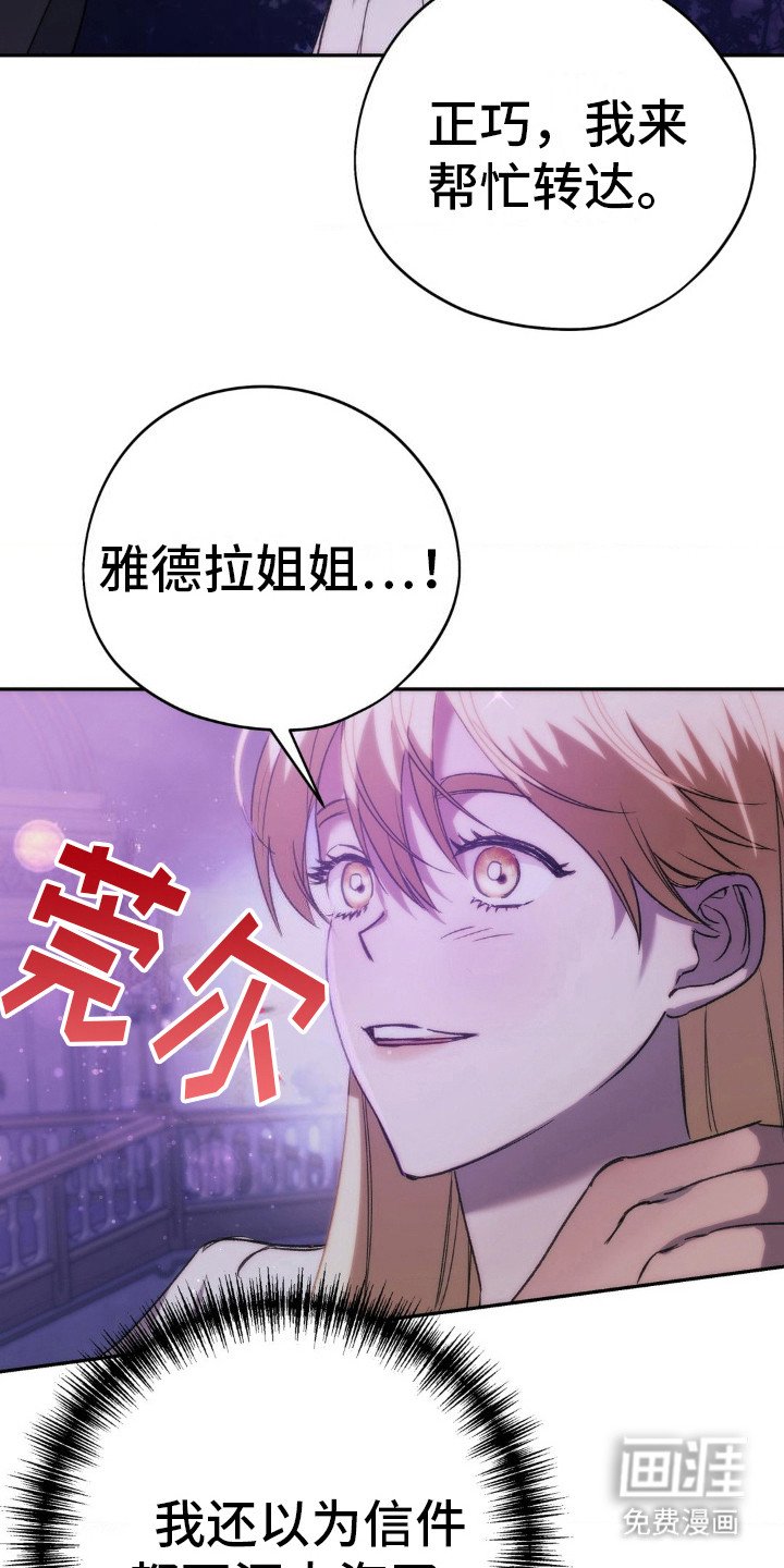 第17章：哄骗