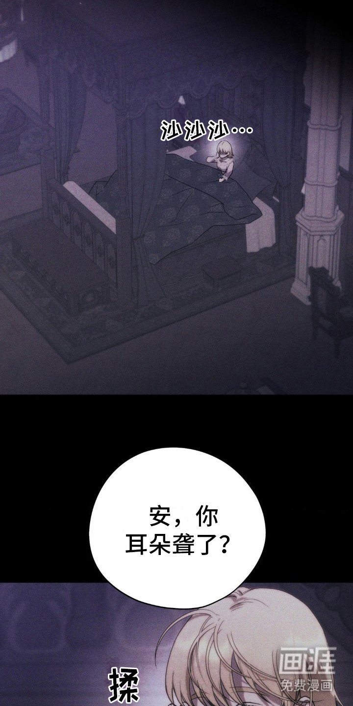 第19章：过于单纯