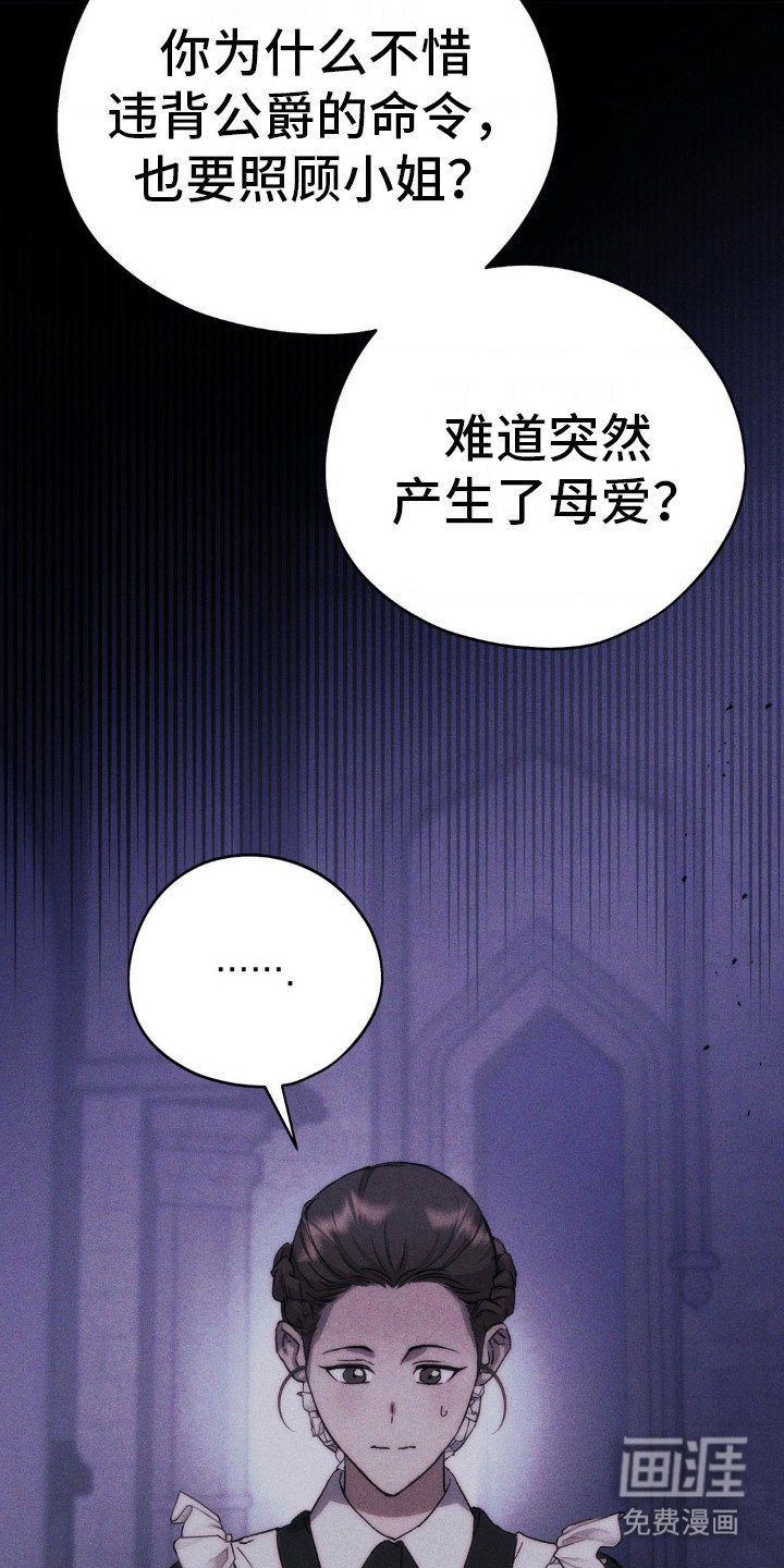 第19章：过于单纯