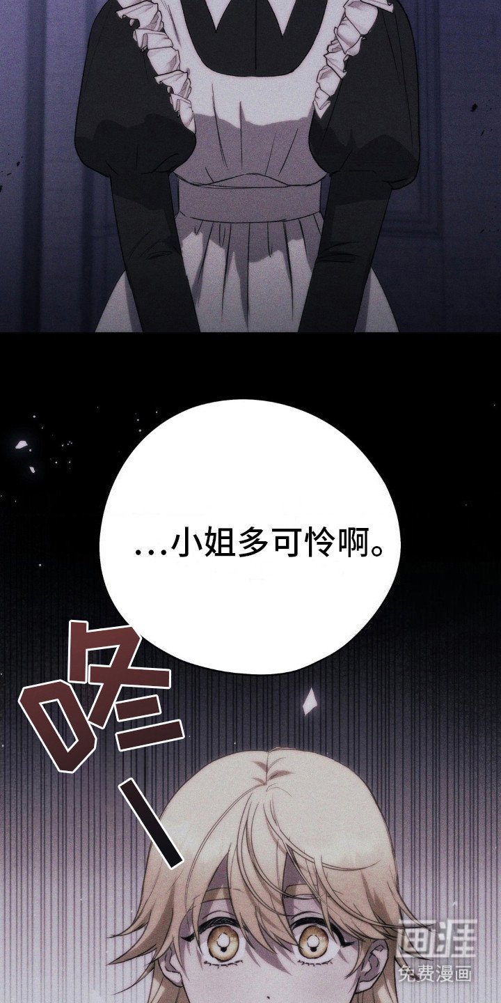 第19章：过于单纯