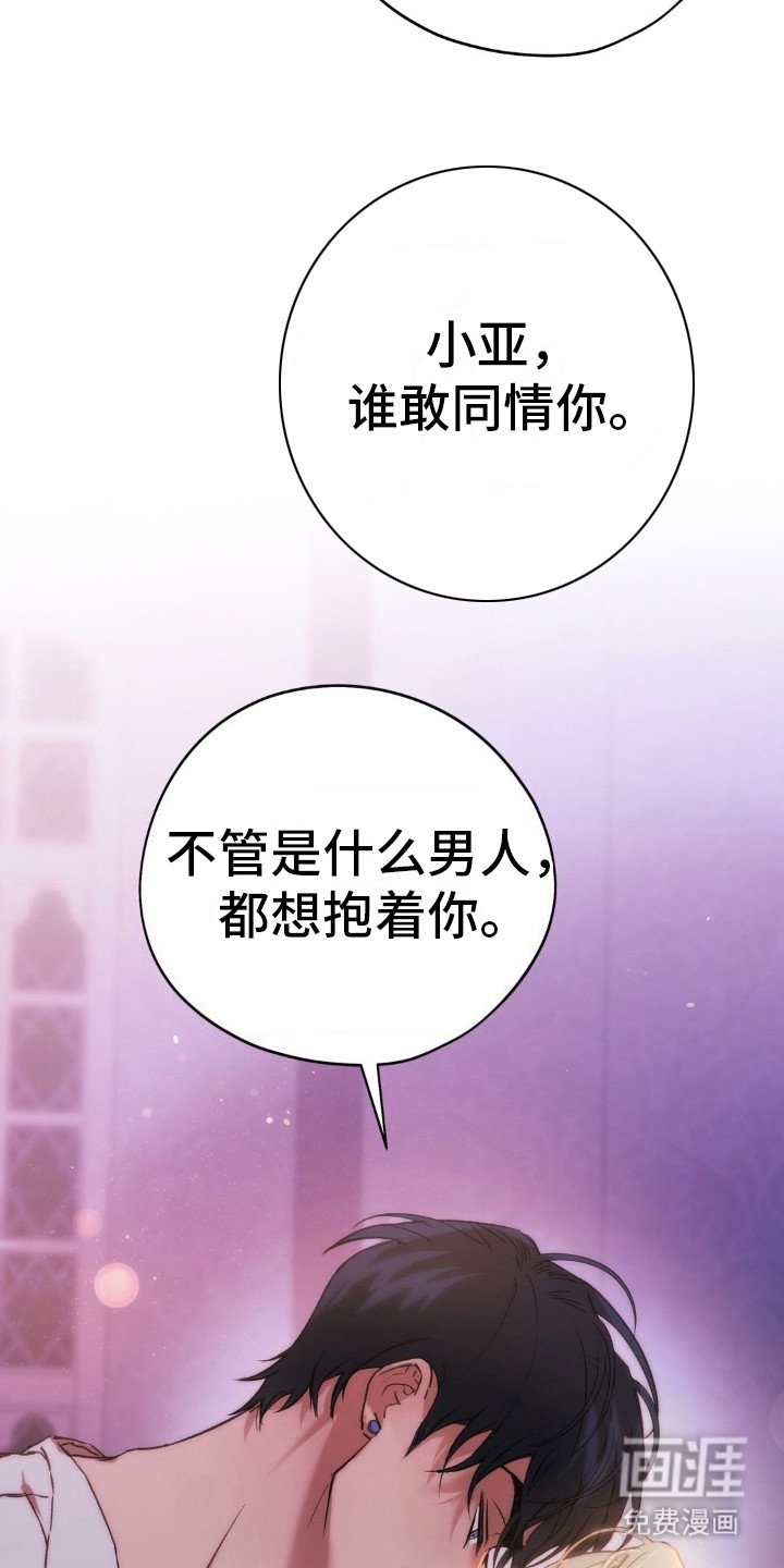 第19章：过于单纯