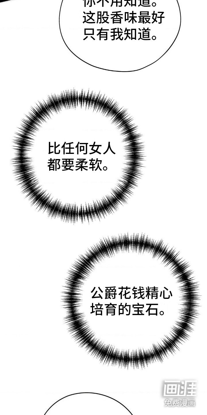 第19章：过于单纯