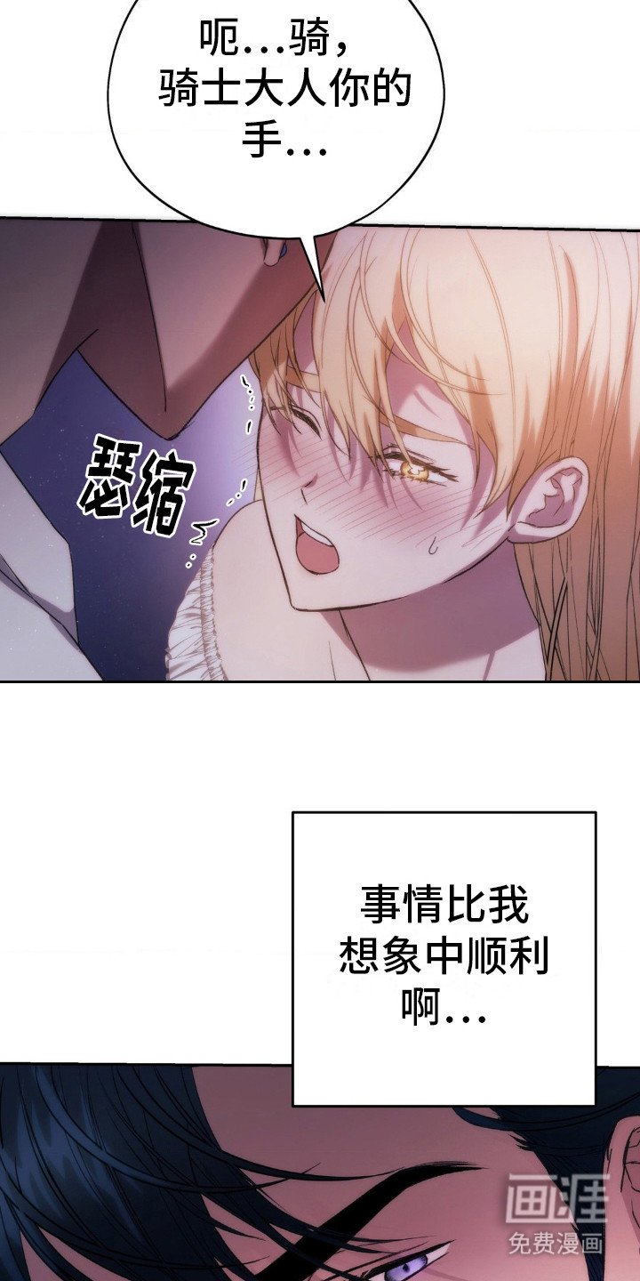 第19章：过于单纯