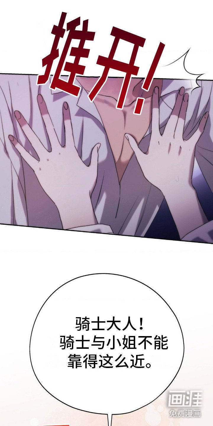 第19章：过于单纯