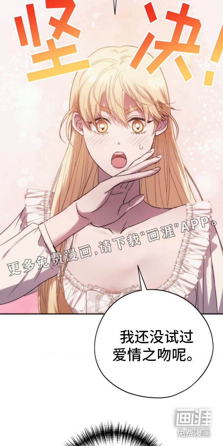 第19章：过于单纯
