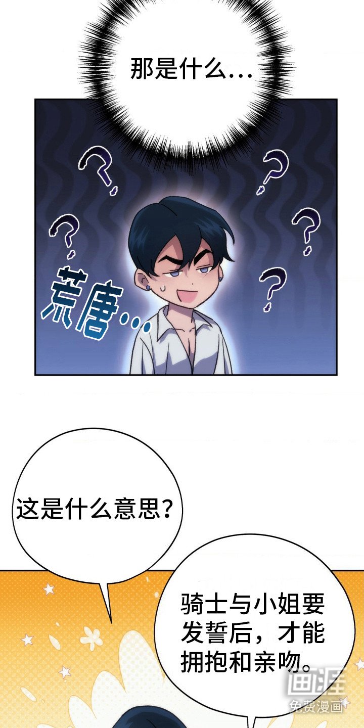 第19章：过于单纯