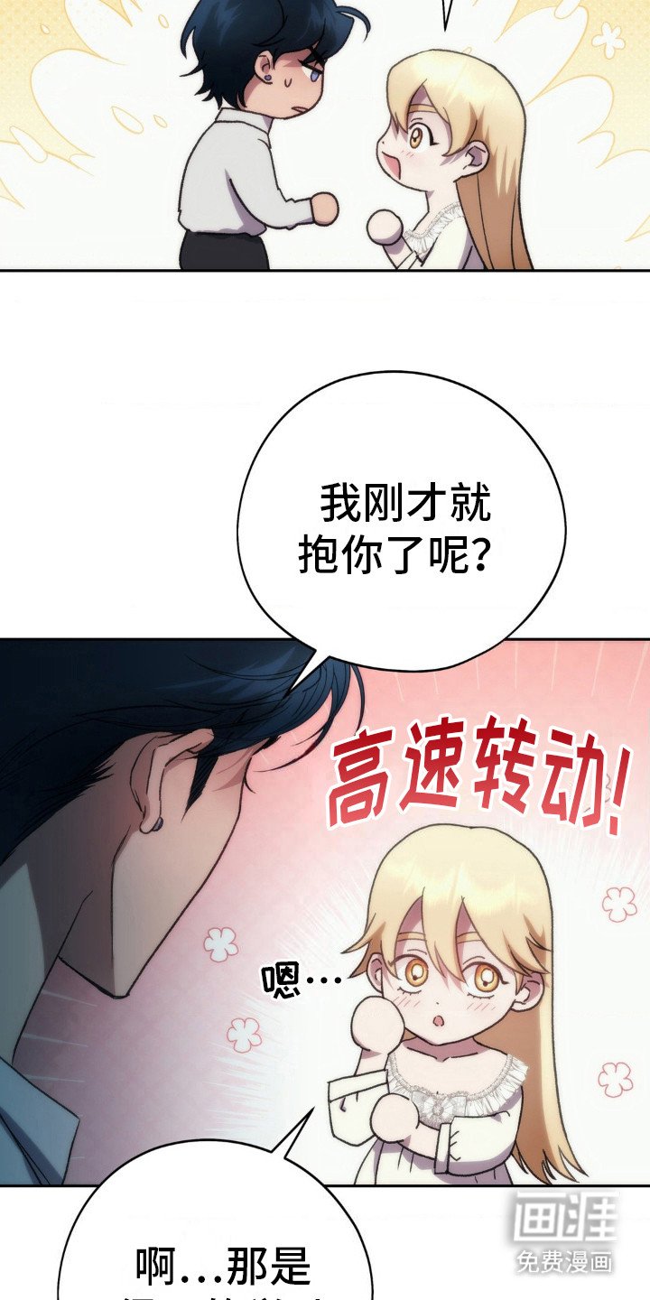 第19章：过于单纯
