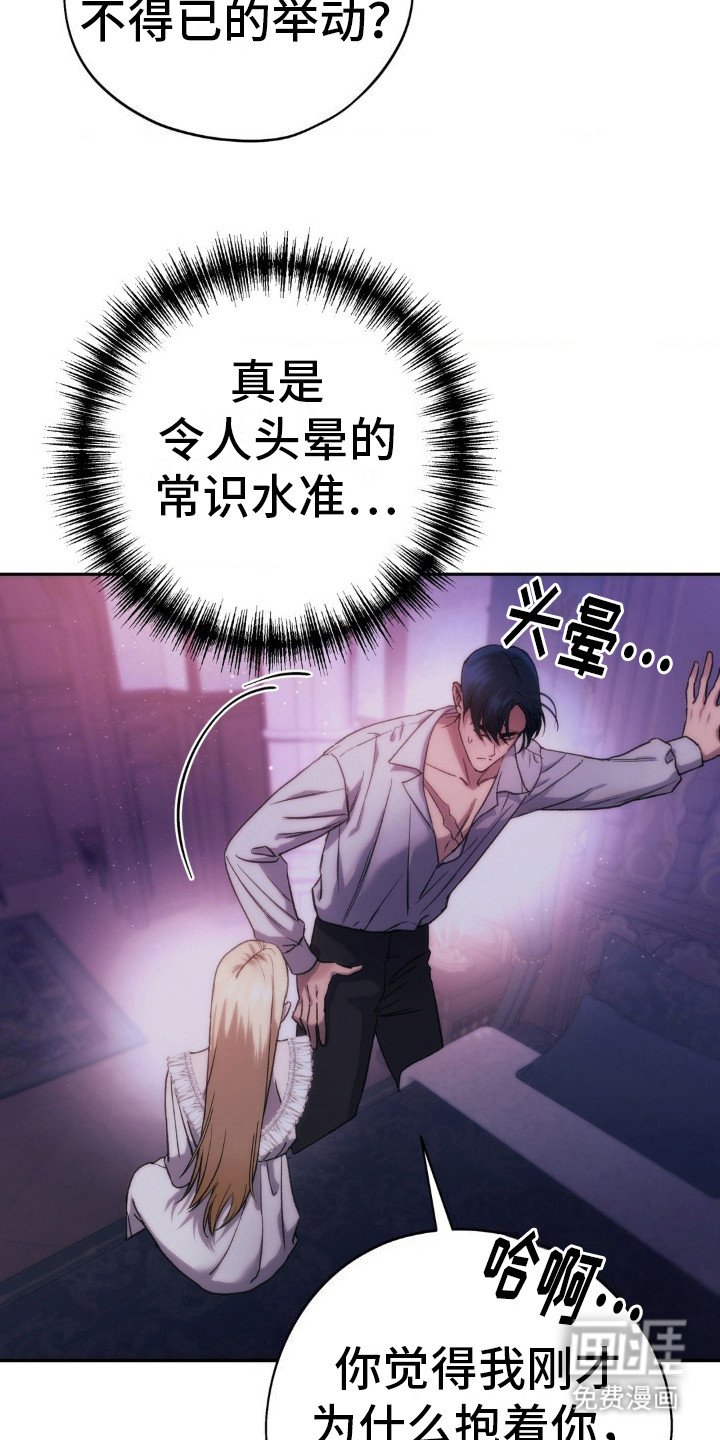第19章：过于单纯