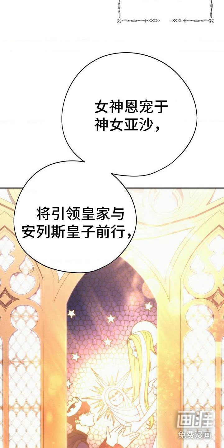 第2章：皇子与神女