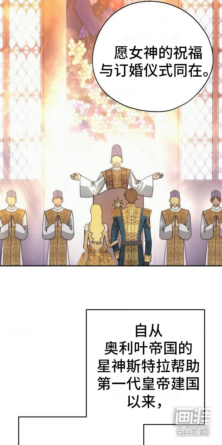 第2章：皇子与神女