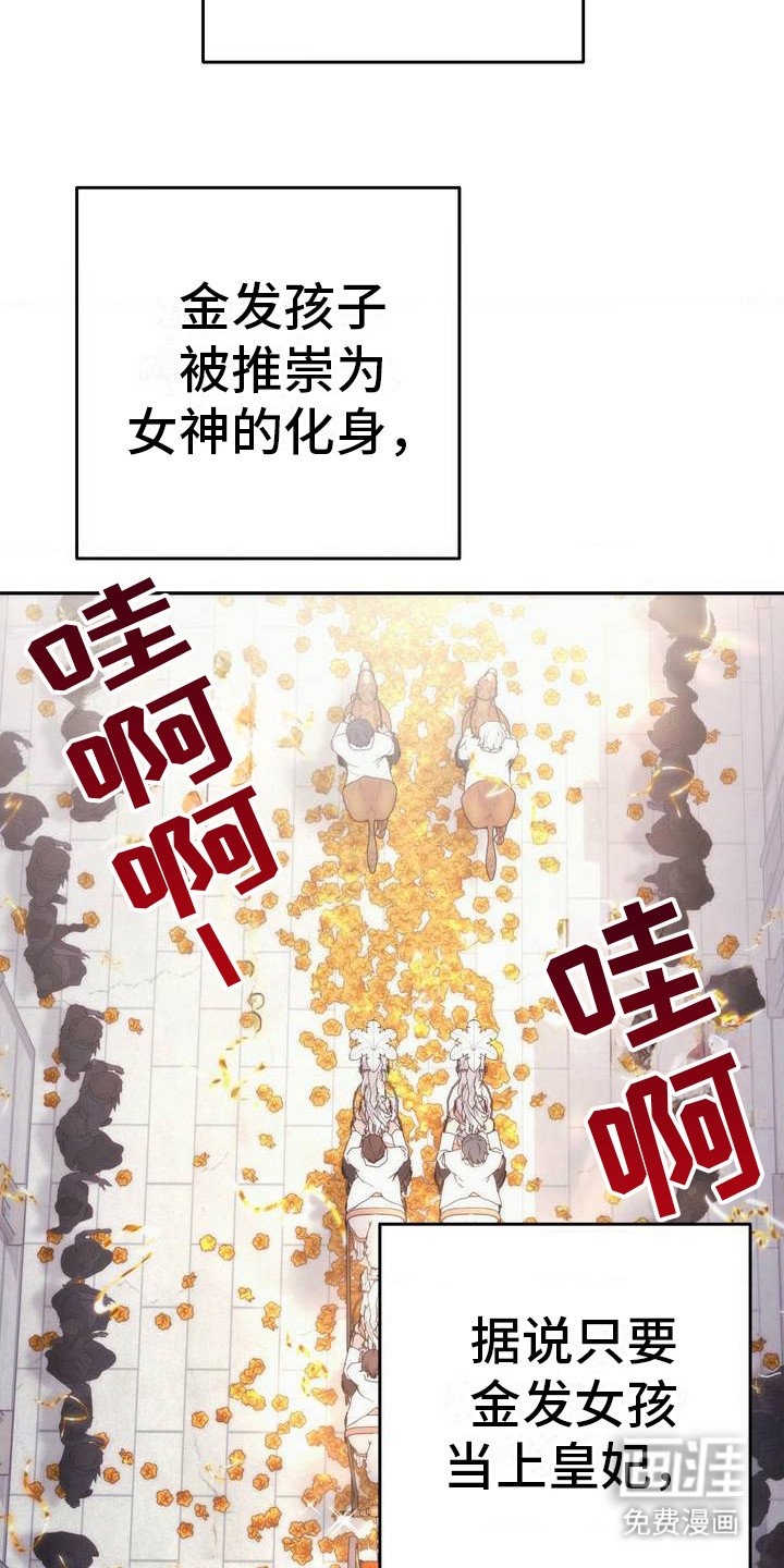 第2章：皇子与神女