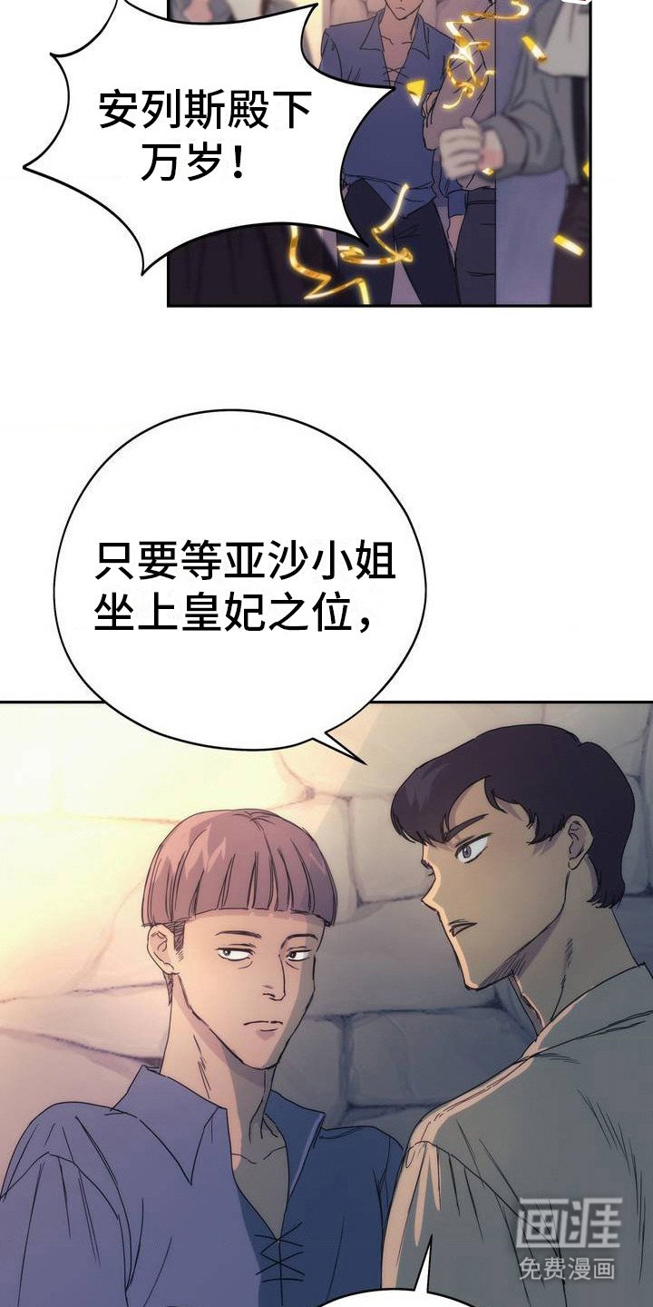 第2章：皇子与神女