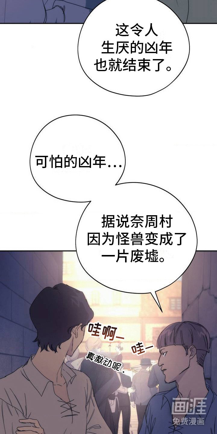 第2章：皇子与神女