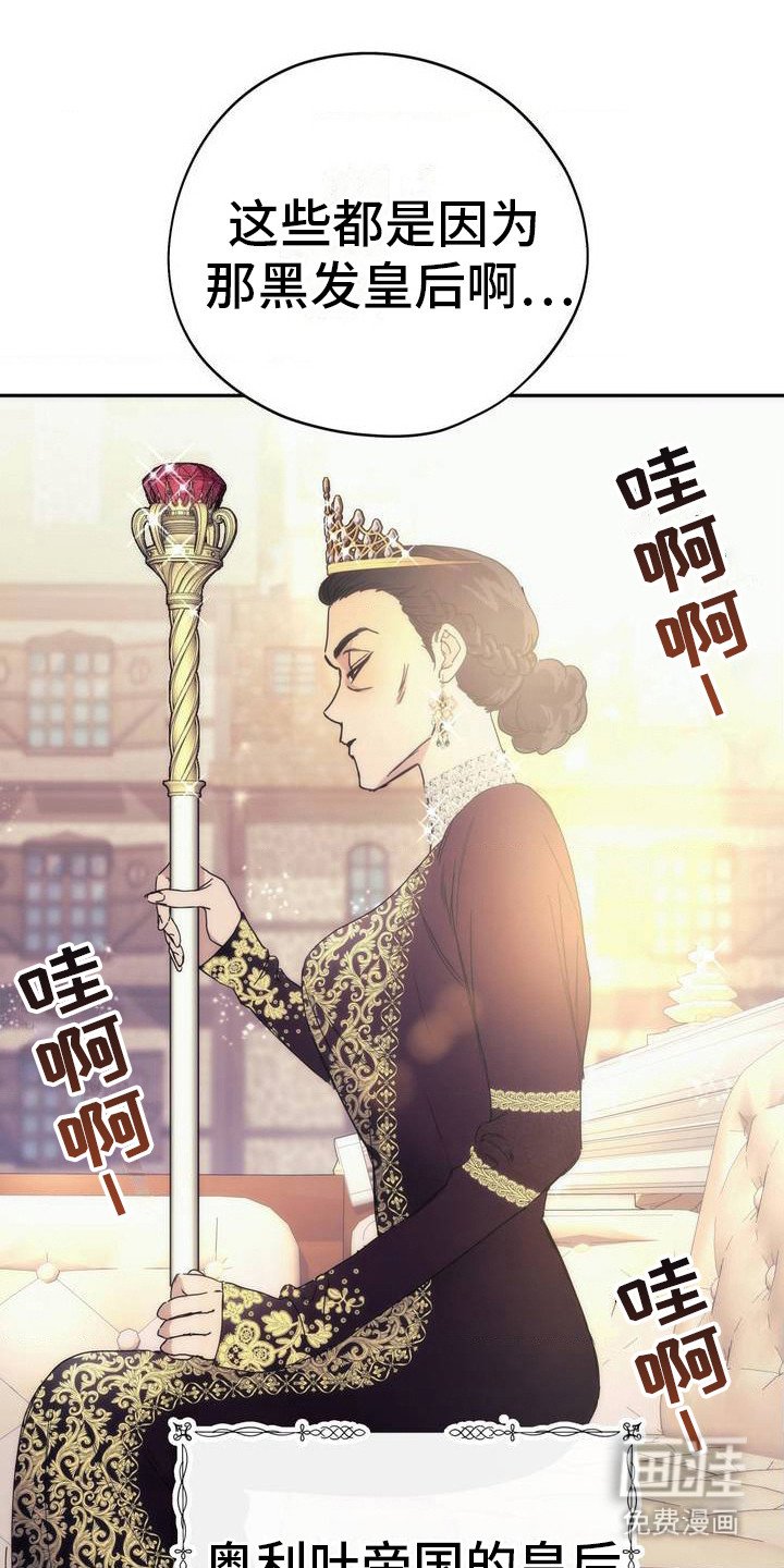 第2章：皇子与神女