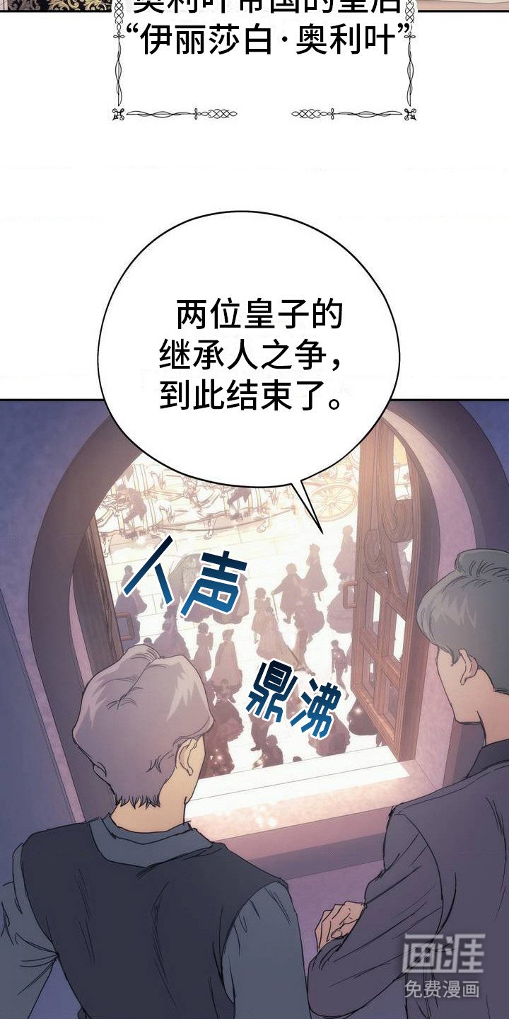 第2章：皇子与神女
