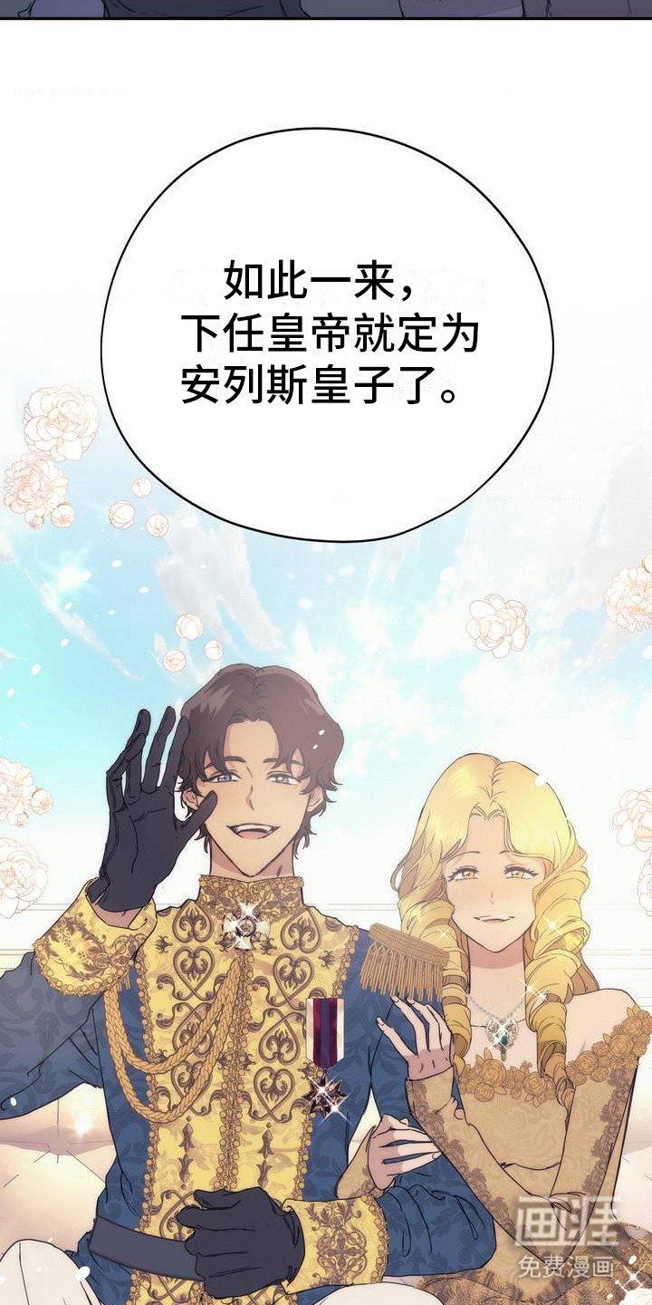 第2章：皇子与神女