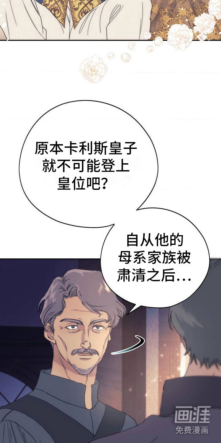 第2章：皇子与神女