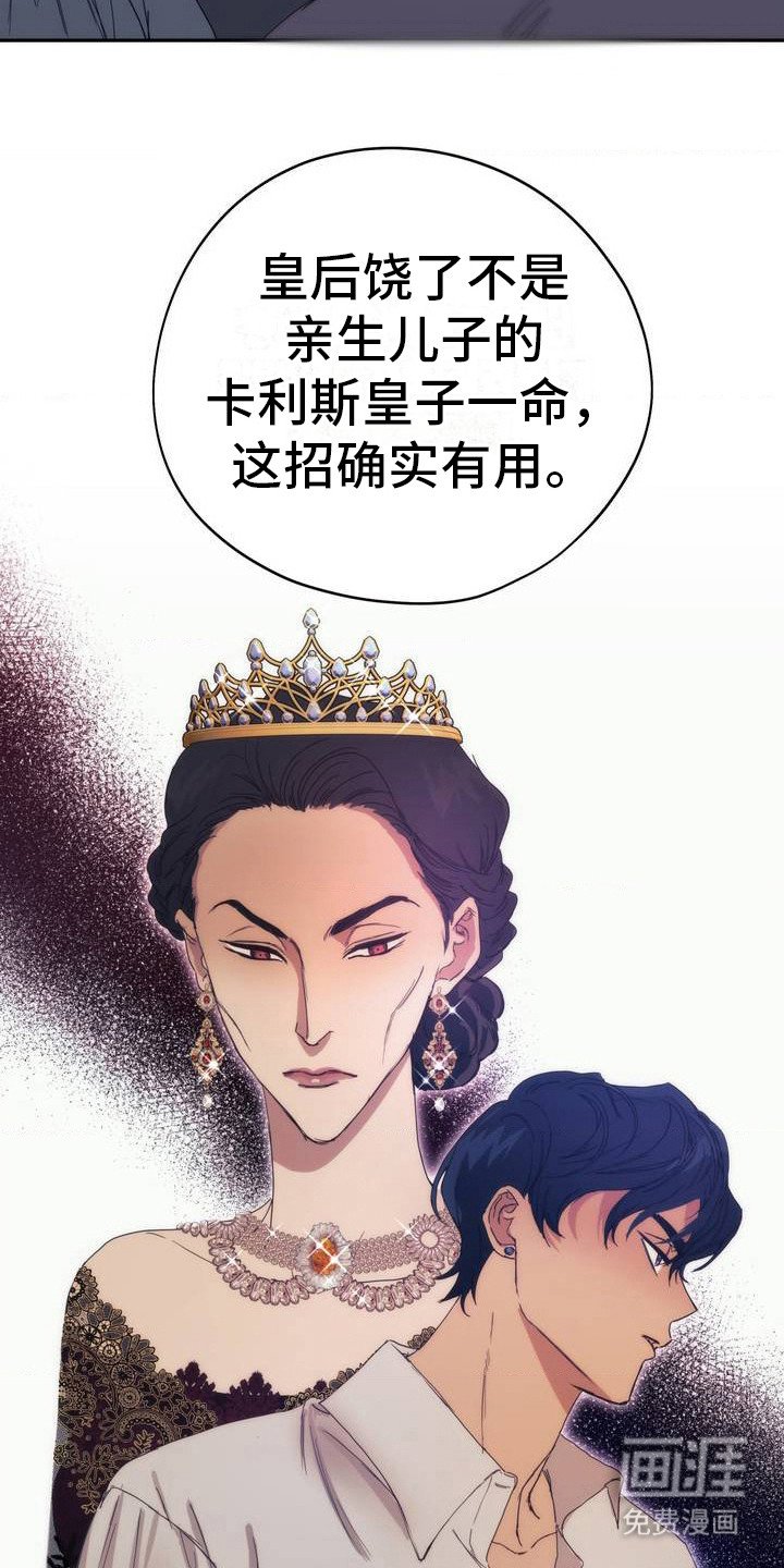 第2章：皇子与神女