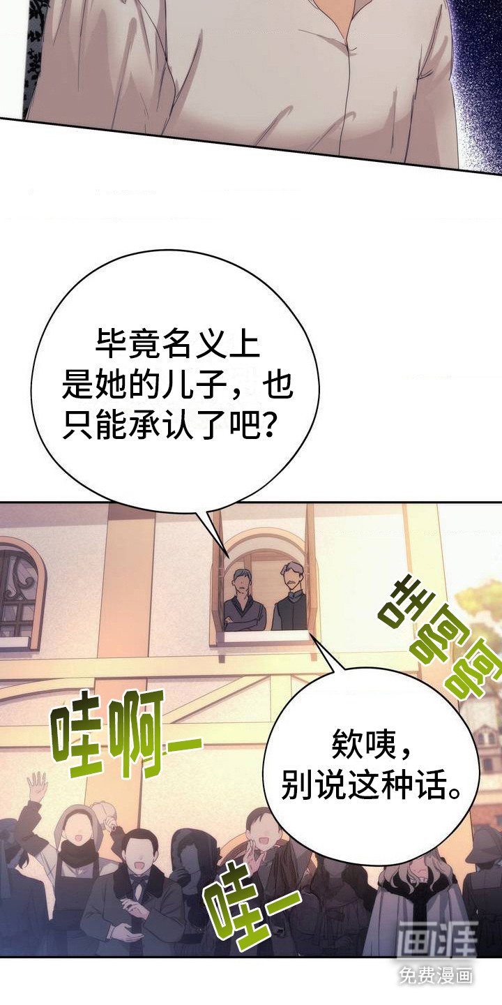 第2章：皇子与神女