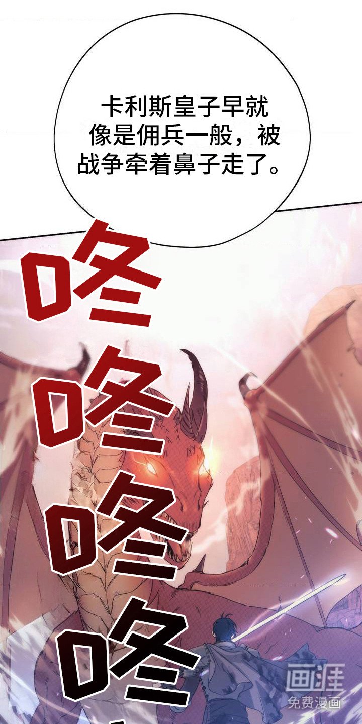 第2章：皇子与神女