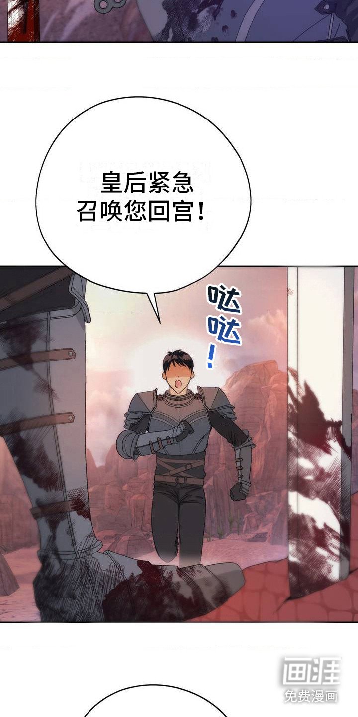 第2章：皇子与神女