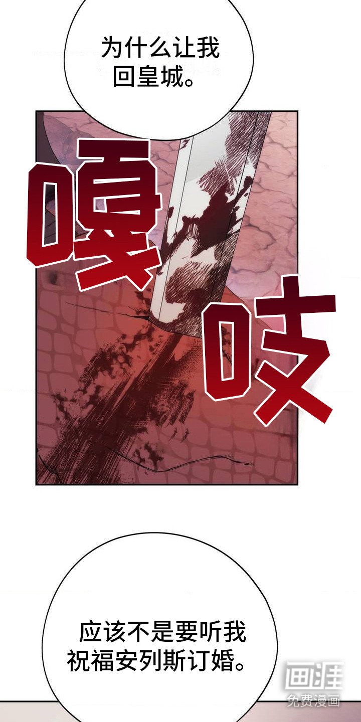 第2章：皇子与神女