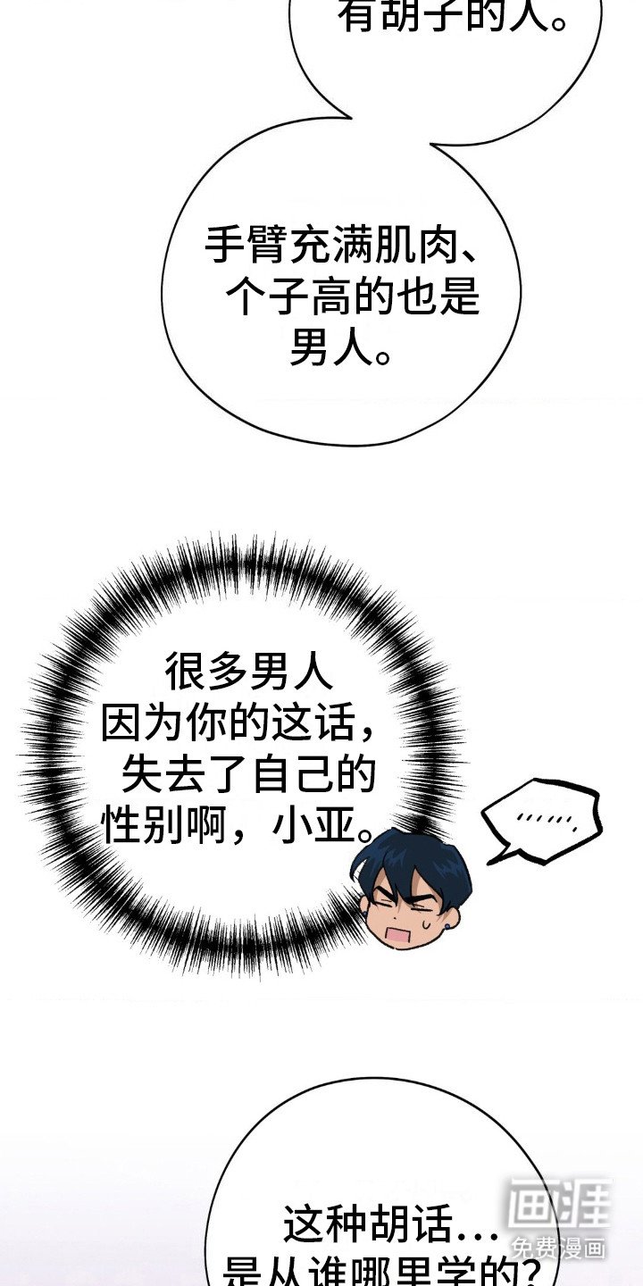 第20章：童话故事