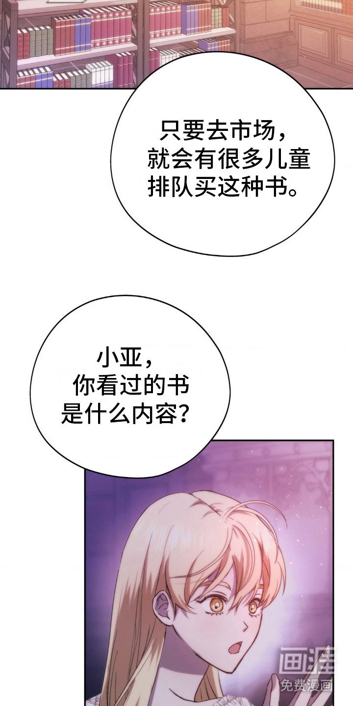 第20章：童话故事