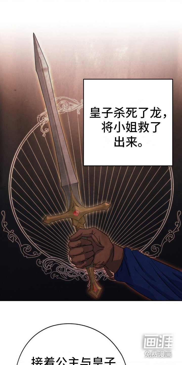 第20章：童话故事
