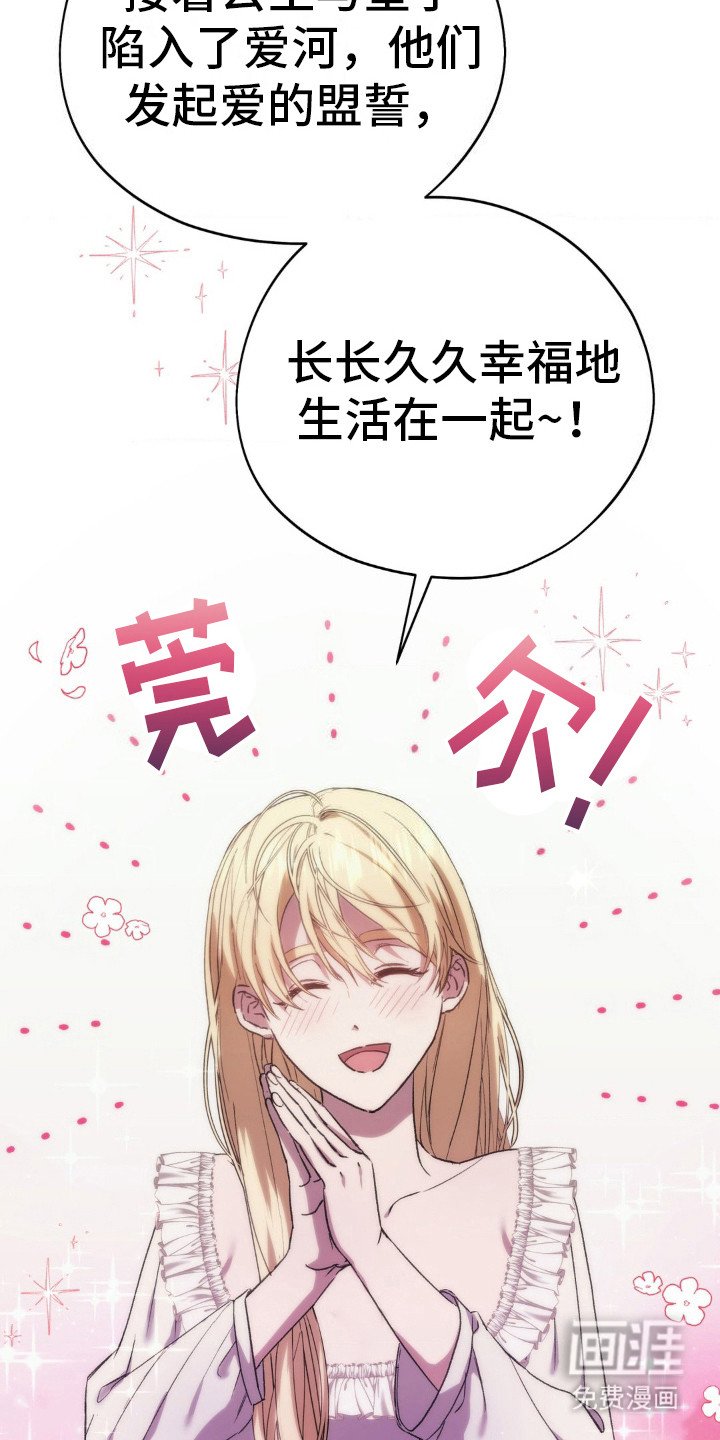 第20章：童话故事