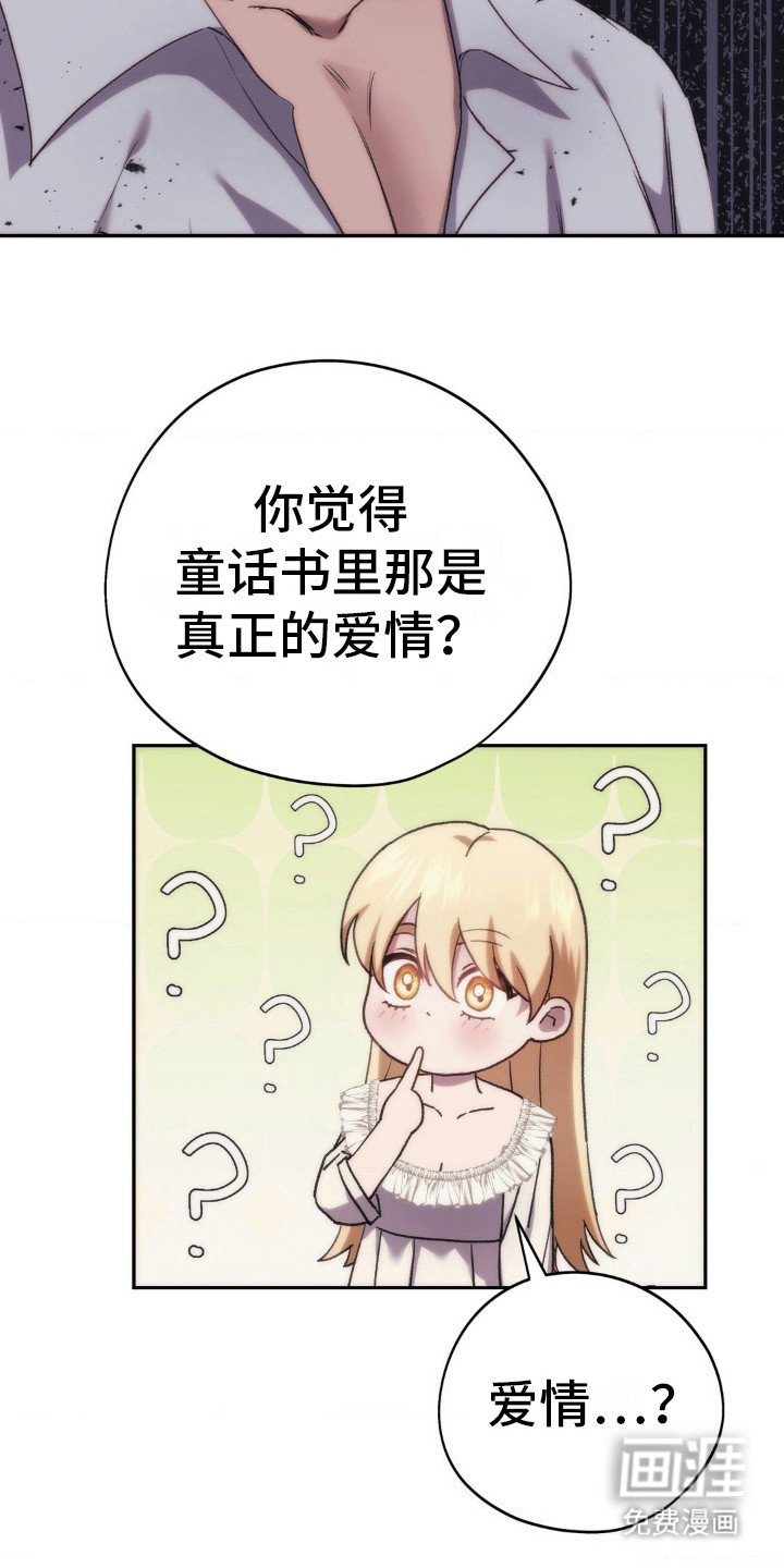 第20章：童话故事