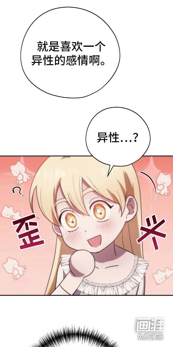 第20章：童话故事