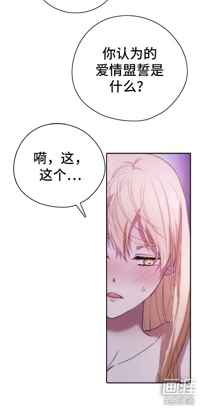 第22章：许诺