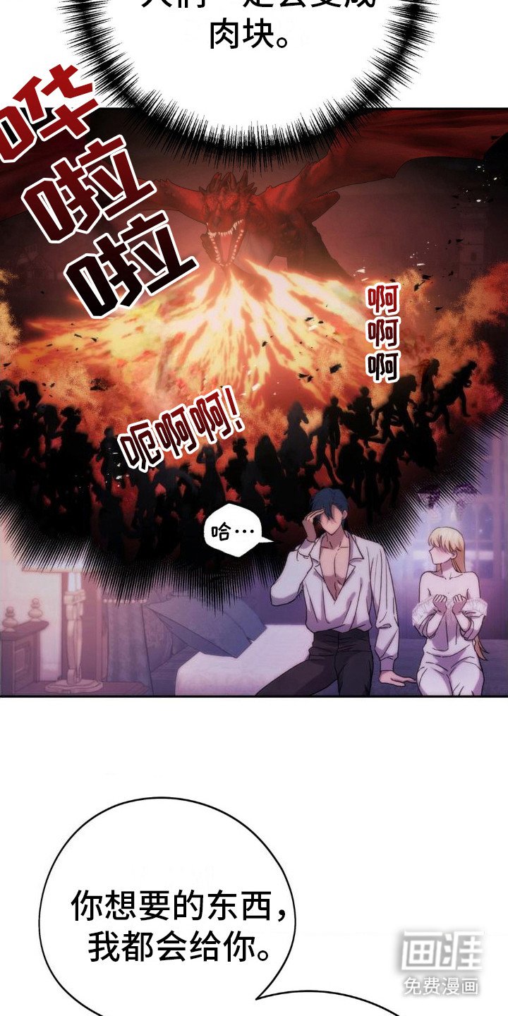 第22章：许诺