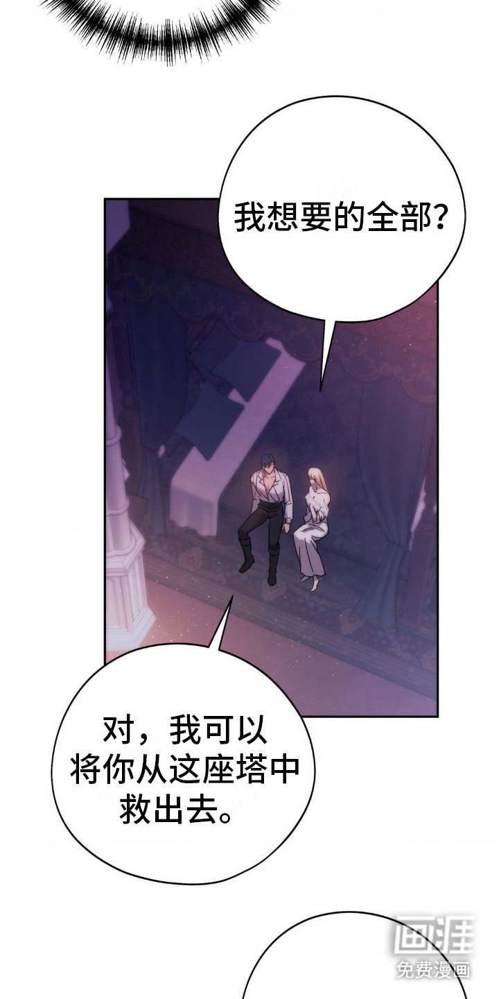 第22章：许诺