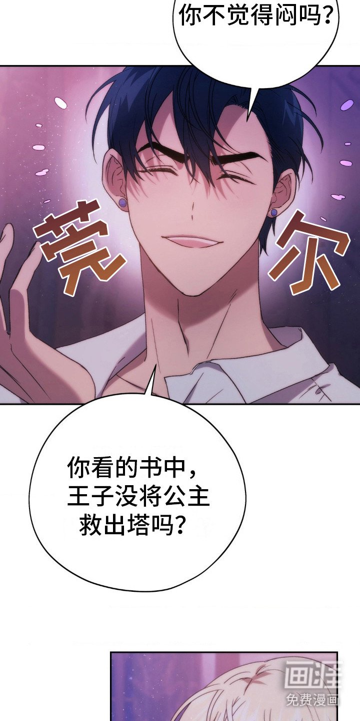 第22章：许诺